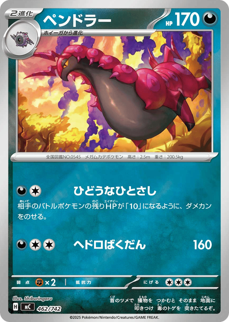 Scolipede
