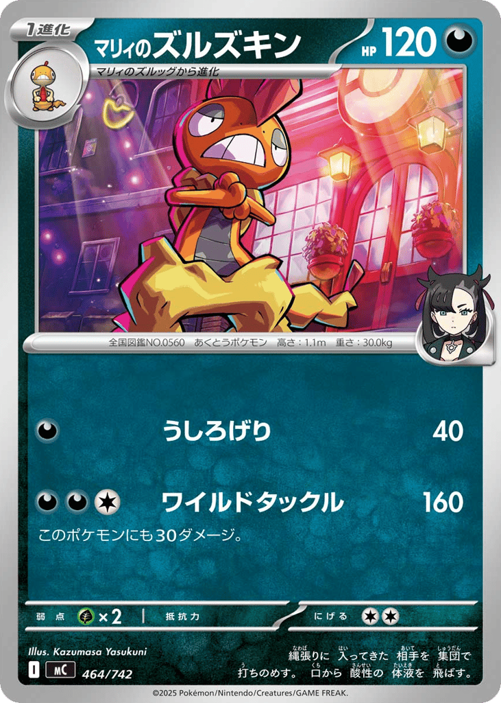 Marnie's Scrafty