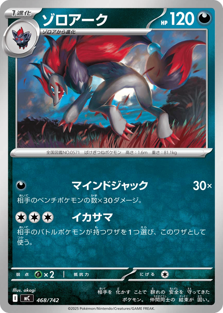 Zoroark