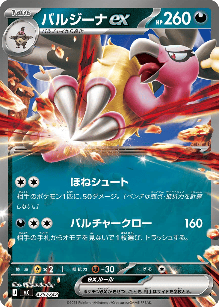 Mandibuzz ex