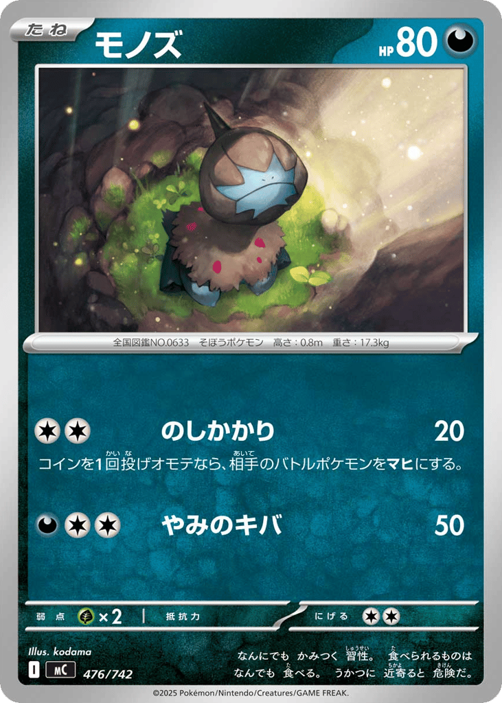 Deino