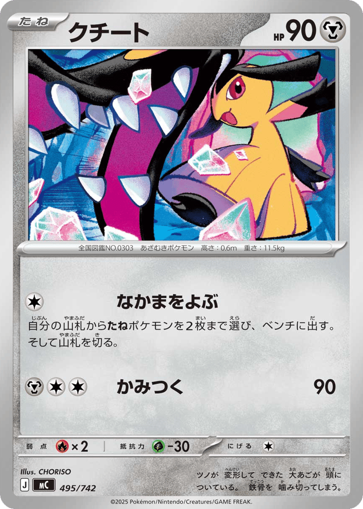 Mawile [Mirror Holo]