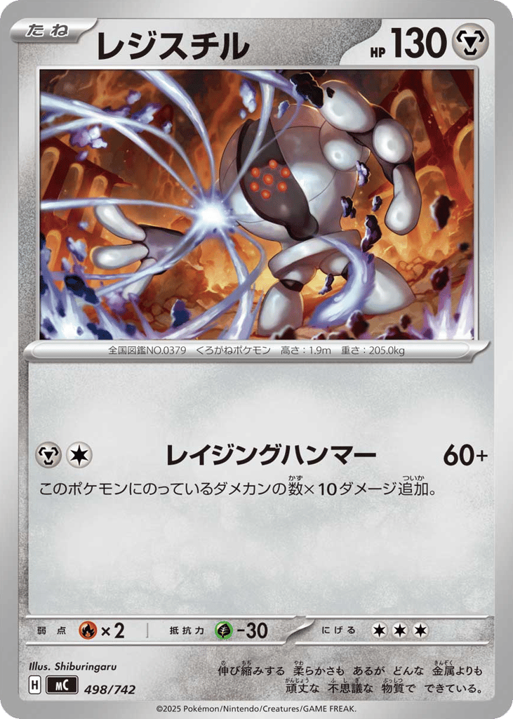 Registeel
