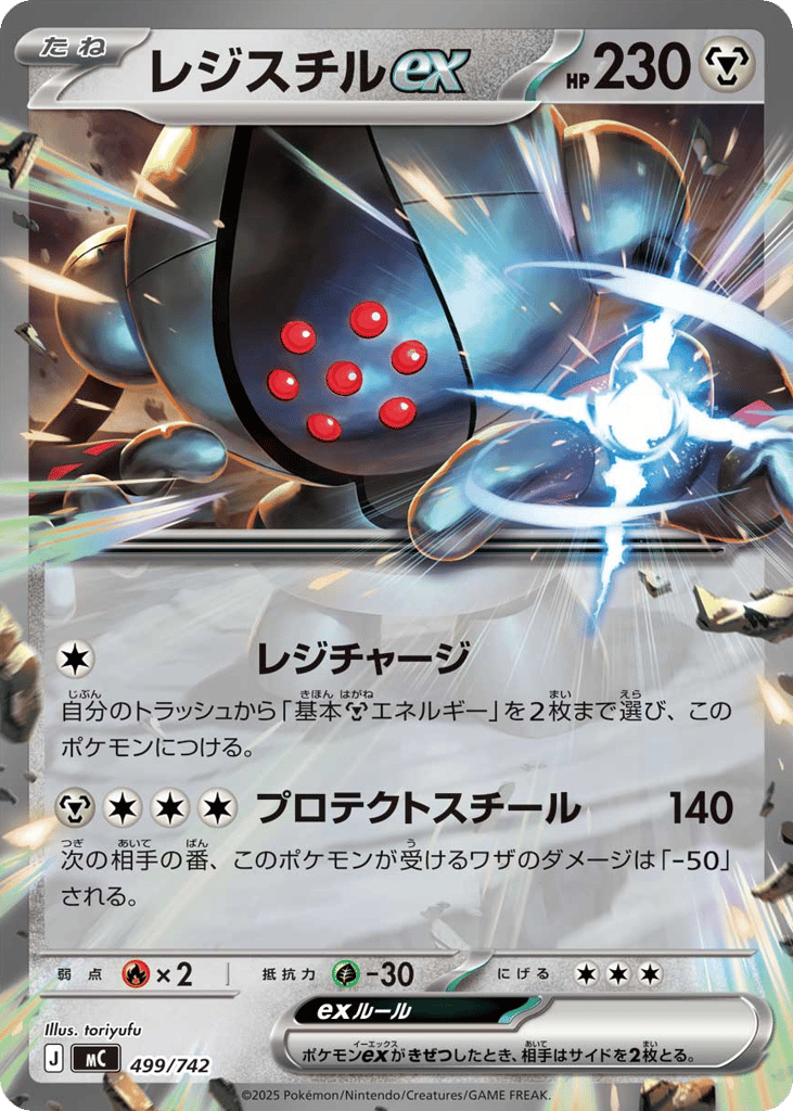 Registeel ex [Mirror Holo]