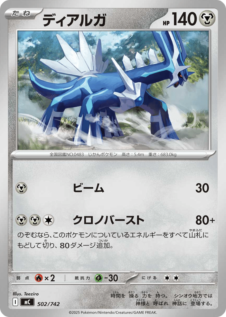 Dialga
