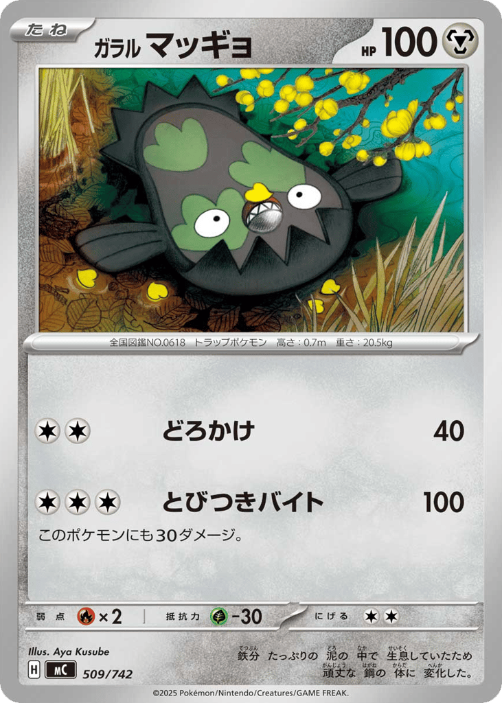Galarian Stunfisk