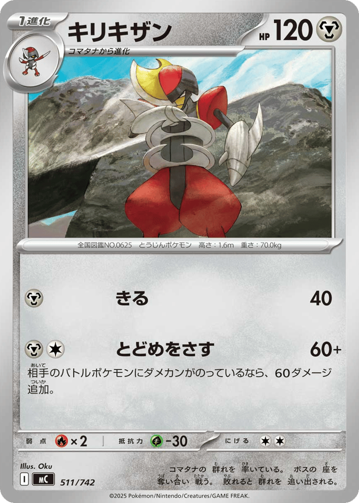 Bisharp
