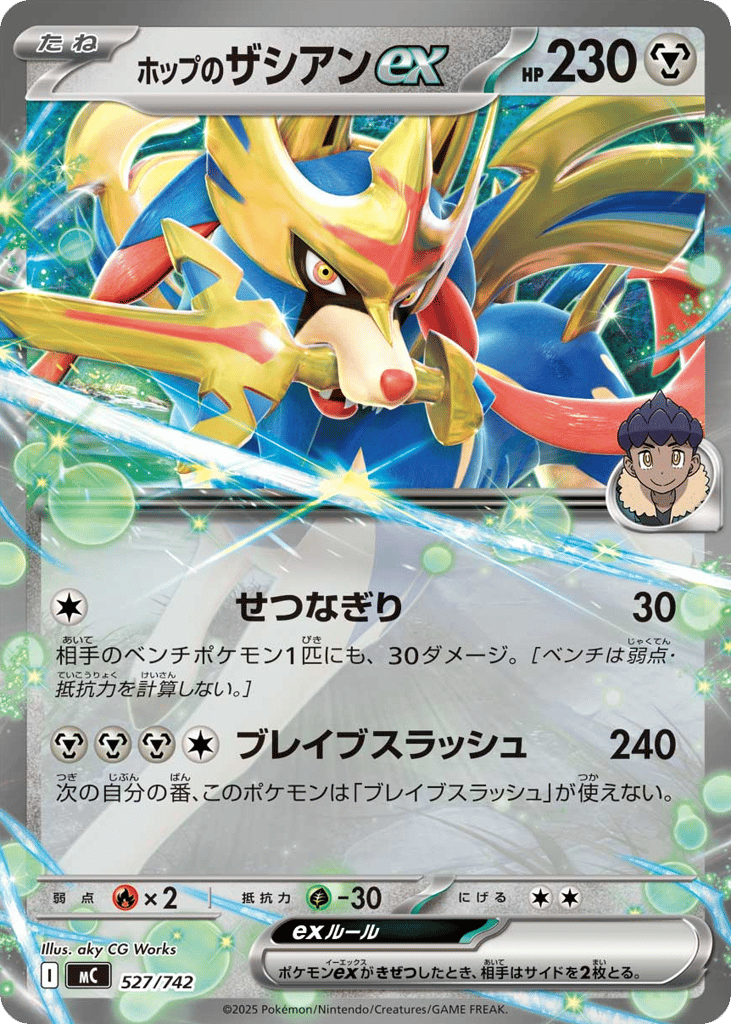 Hop's Zacian ex