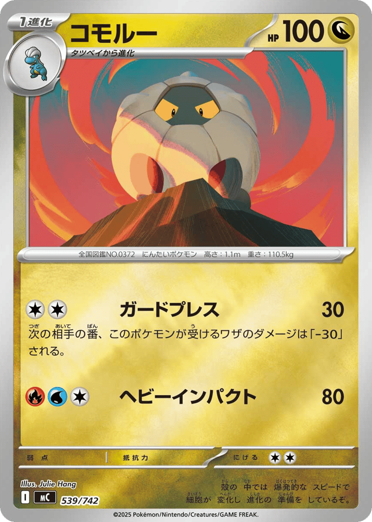 Shelgon [Reverse Holo]