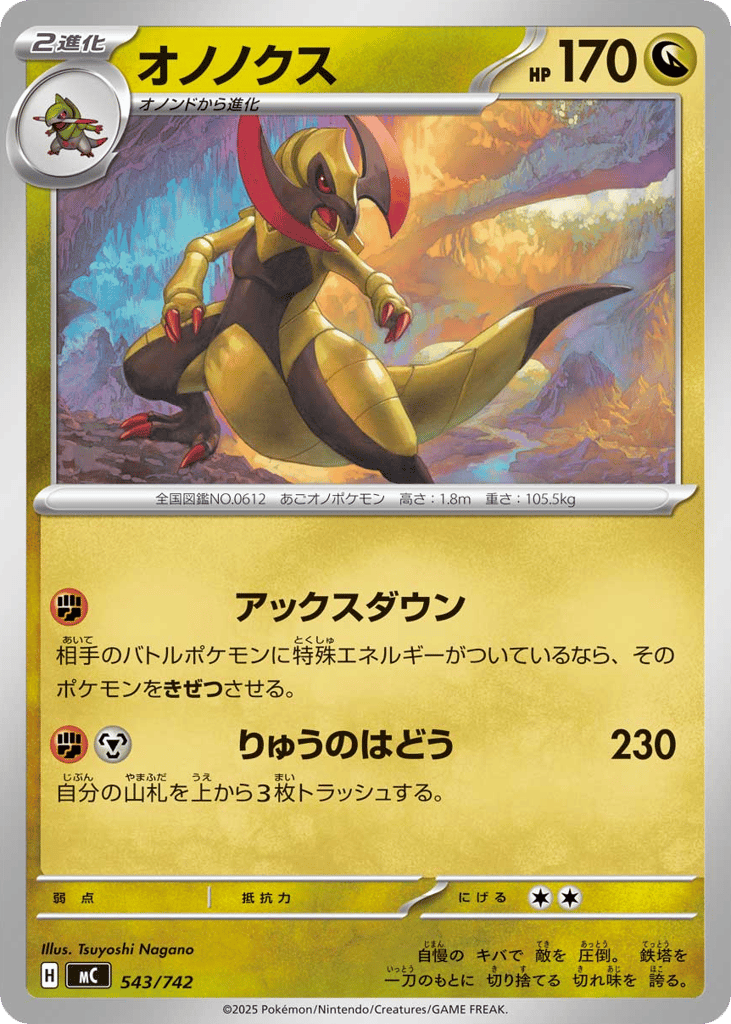 Haxorus