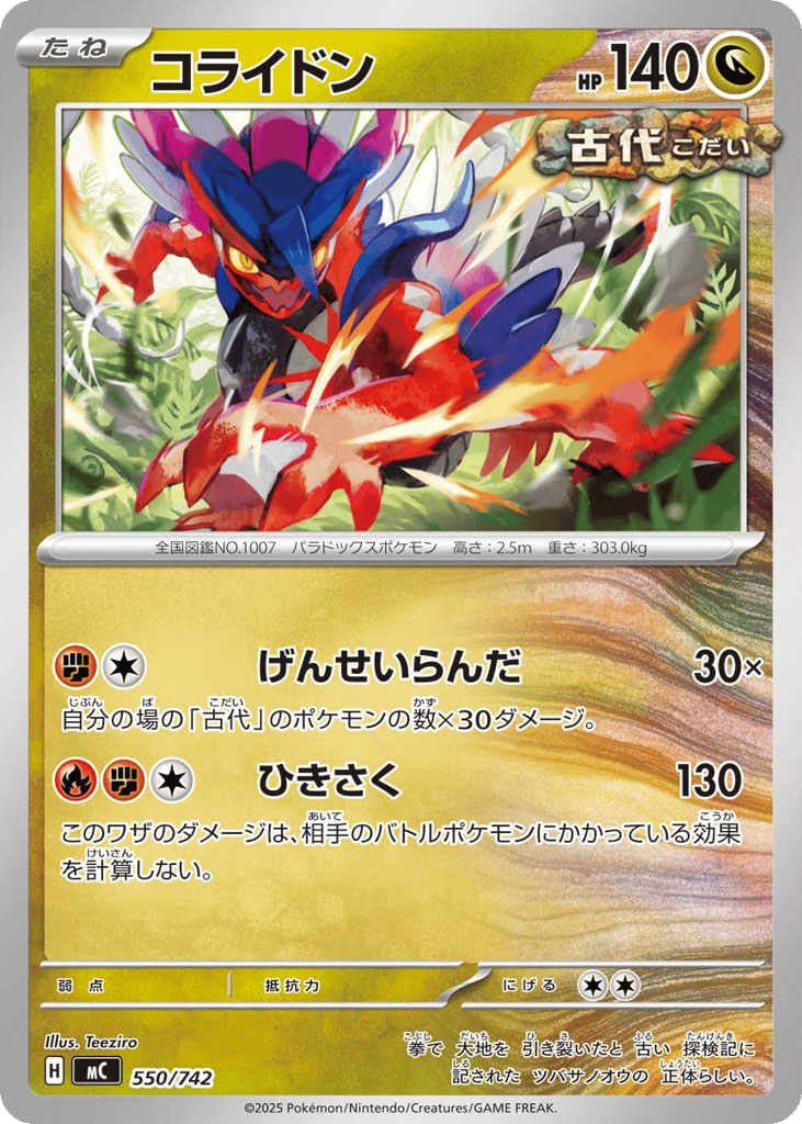 Koraidon