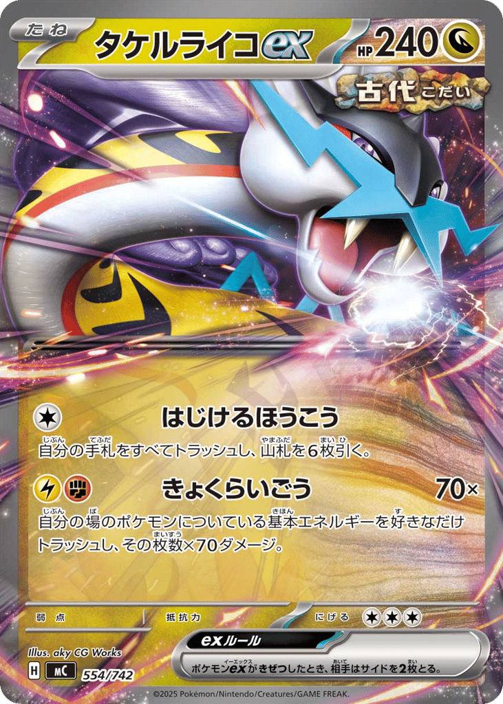 Raging Bolt ex