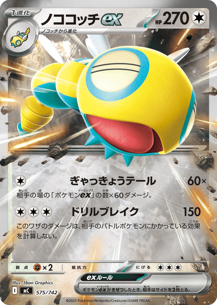 Dudunsparce ex [Reverse Holo]