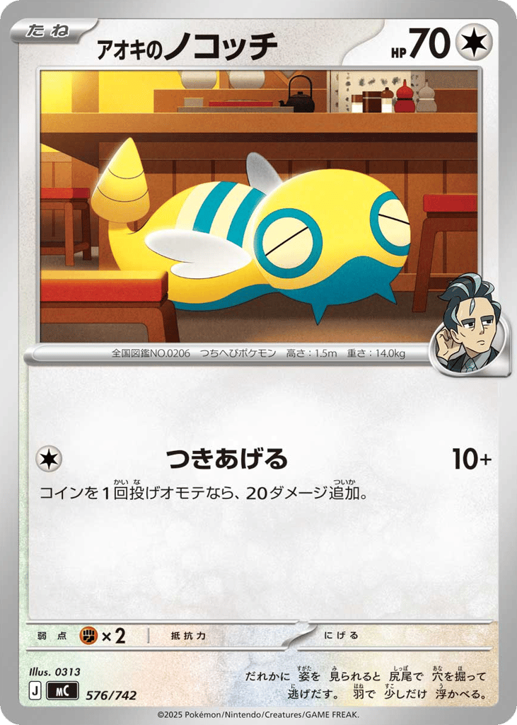 Larry's Dunsparce [Mirror Holo]