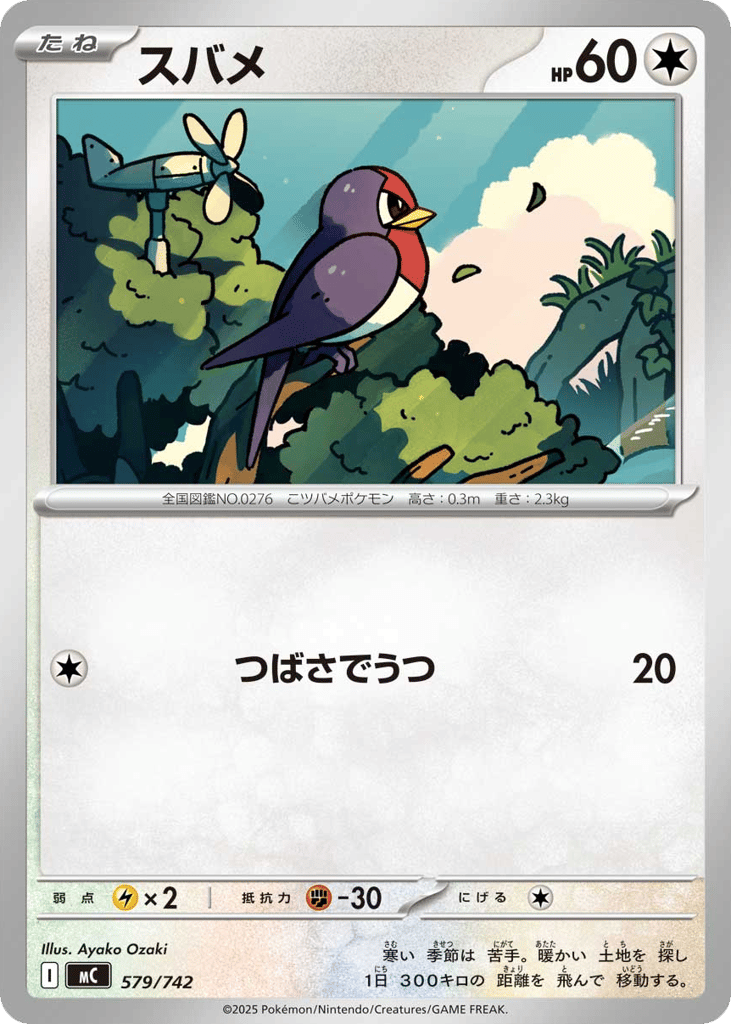 Taillow