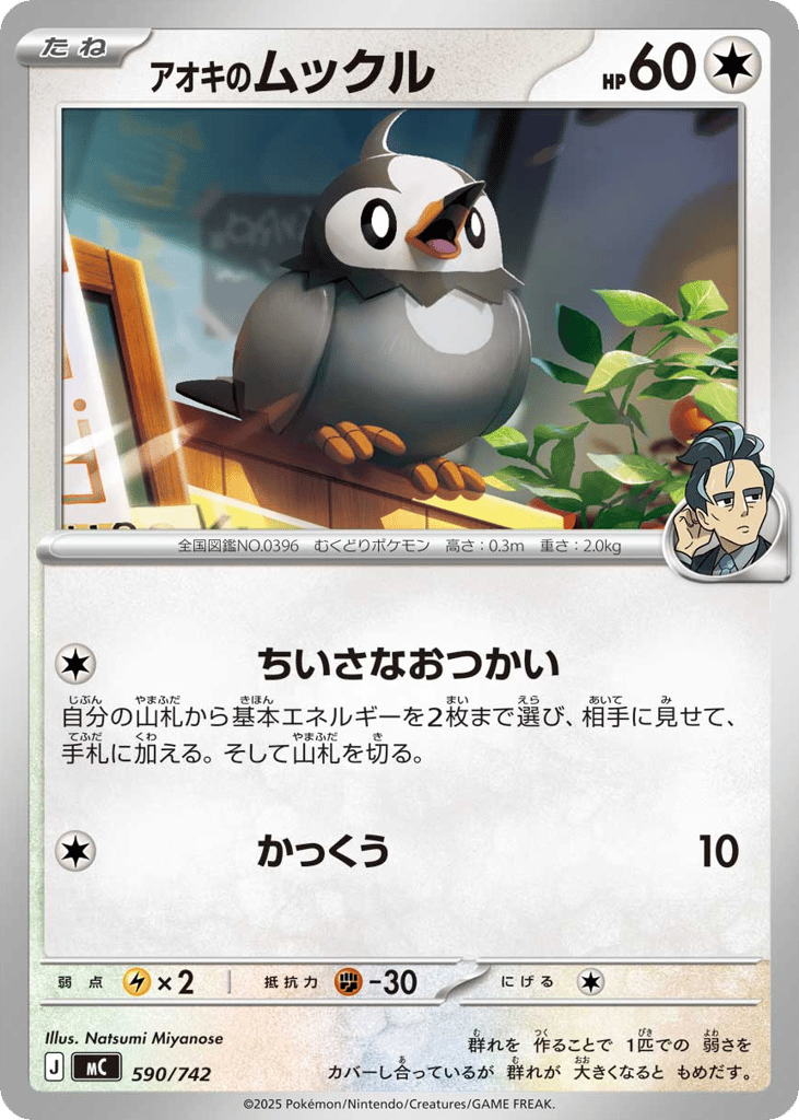 Larry's Starly