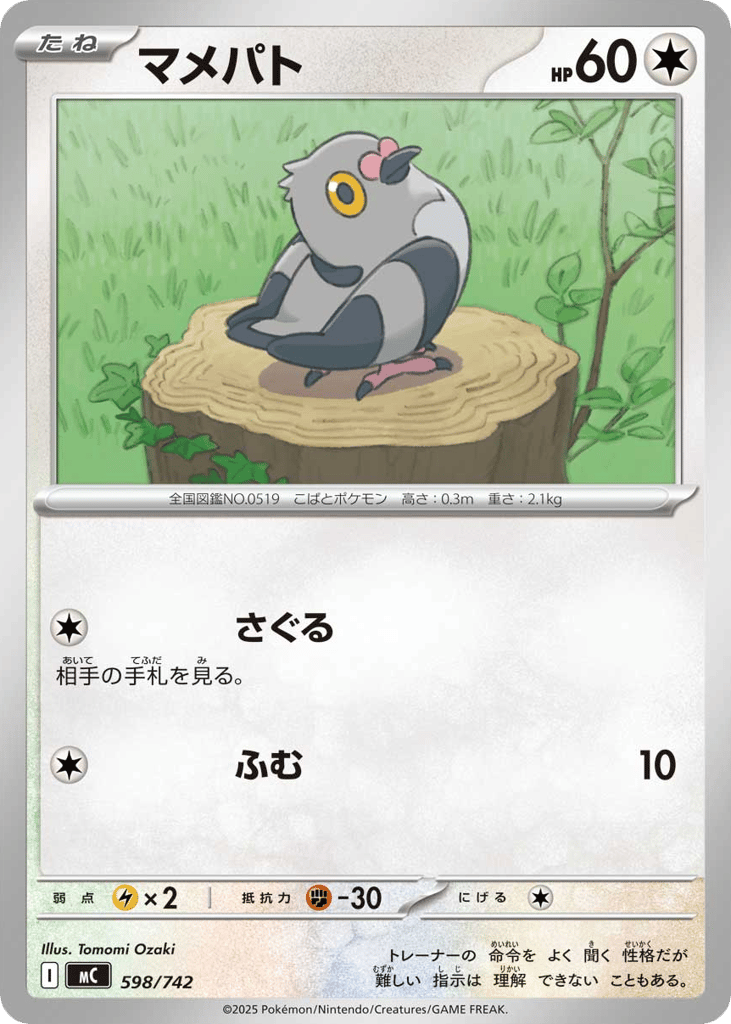 Pidove