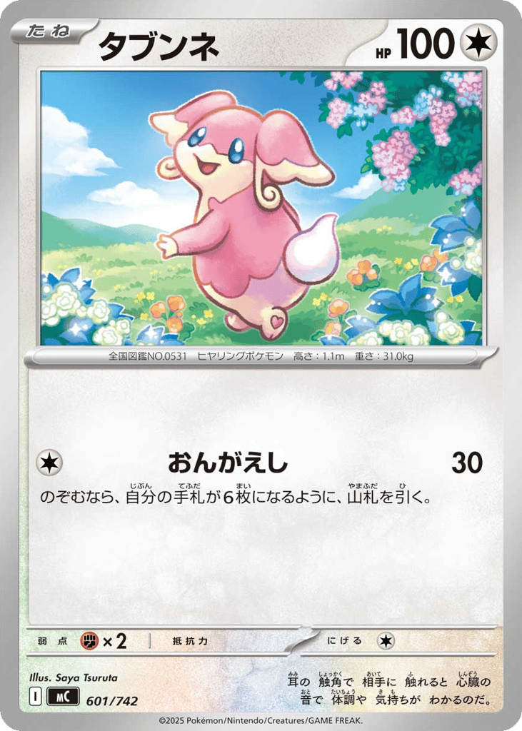 Audino