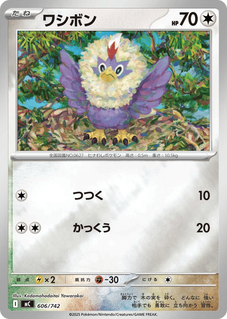 Rufflet [Reverse Holo]