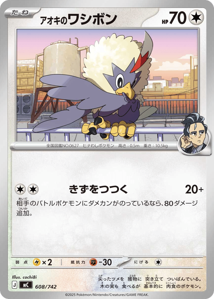 Larry's Rufflet