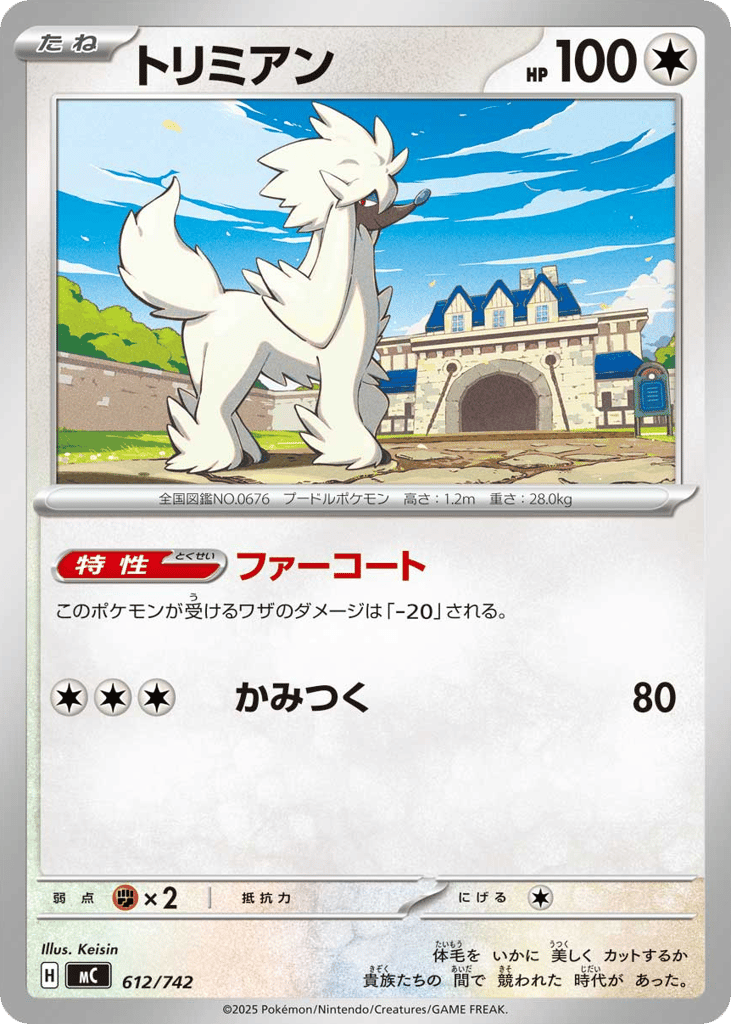 Furfrou