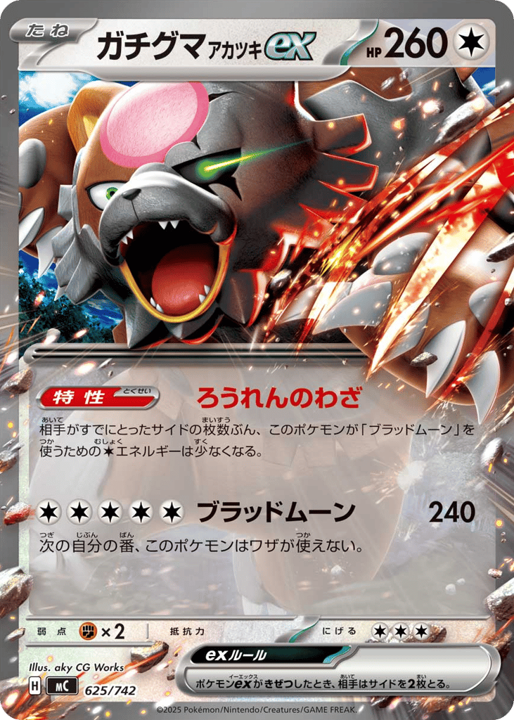 Bloodmoon Ursaluna ex