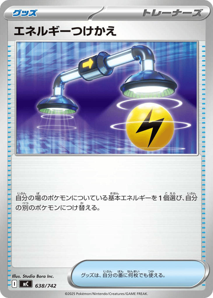 Energy Switch