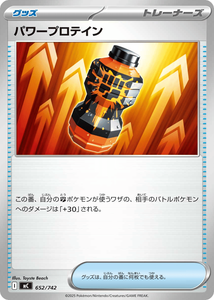 Premium Power Pro