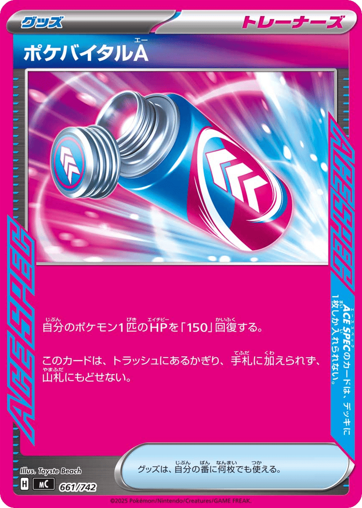 Poké Vital A