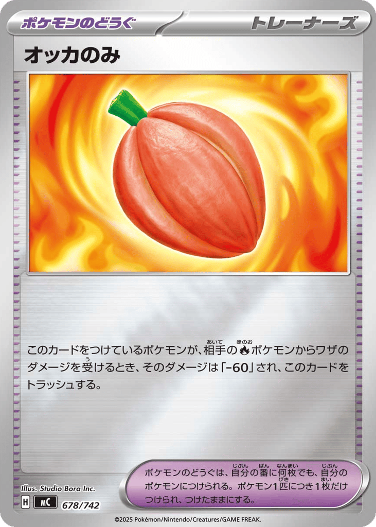 Occa Berry [Reverse Holo]