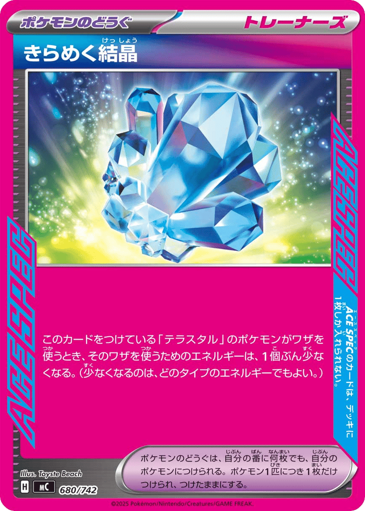 Sparkling Crystal