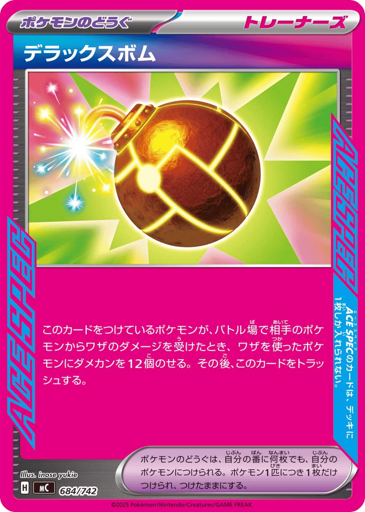 Deluxe Bomb
