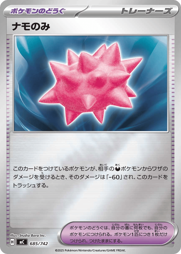 Colbur Berry [Reverse Holo]