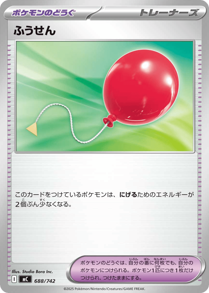 Air Balloon