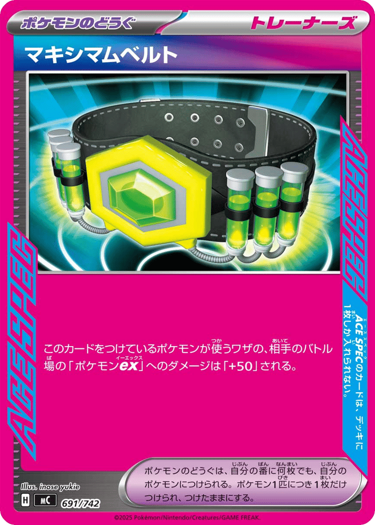Maximum Belt