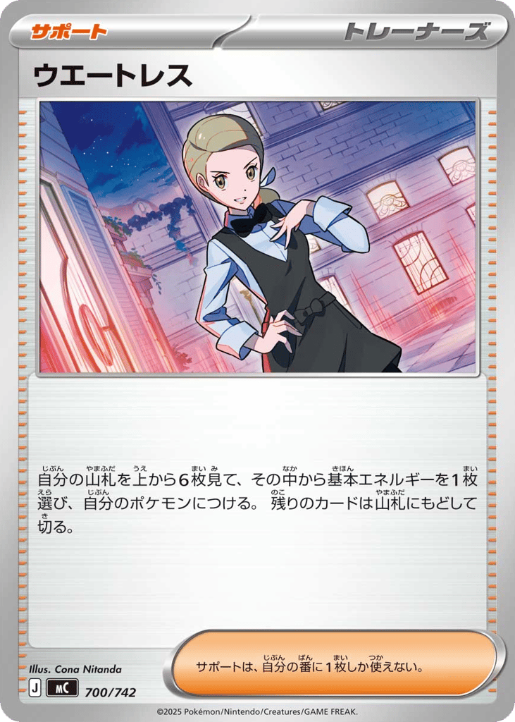 Waitress