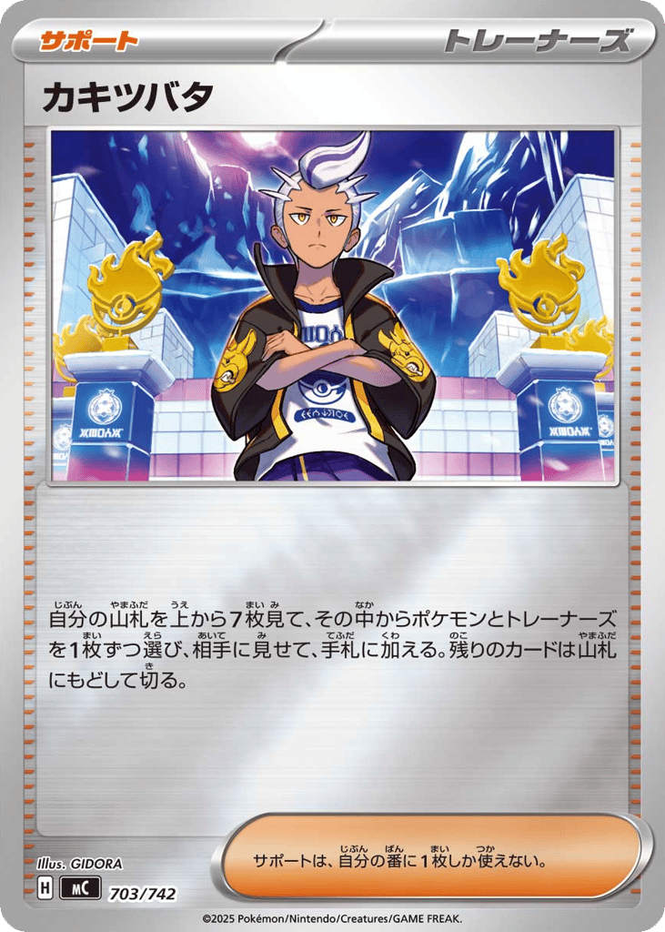 Drayton [Reverse Holo]