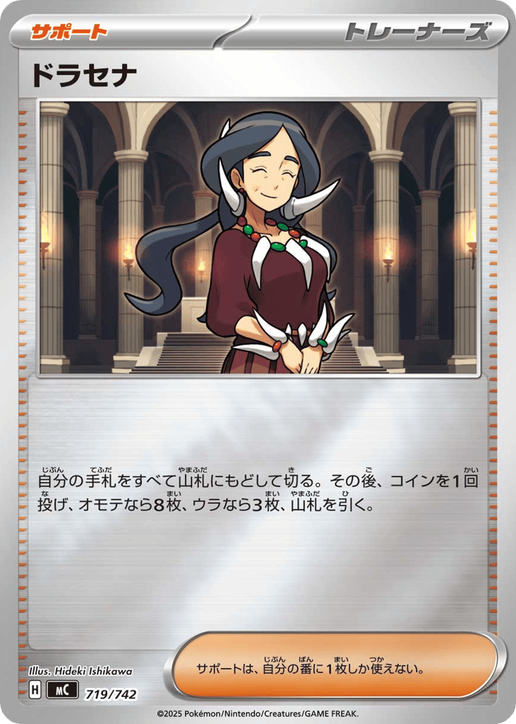 Drasna [Reverse Holo]