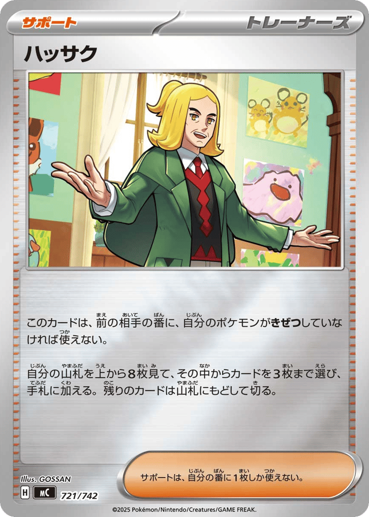 Hassel [Reverse Holo]