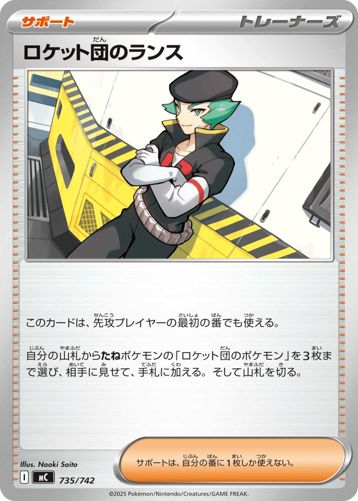 Team Rocket's Proton [Mirror Holo]