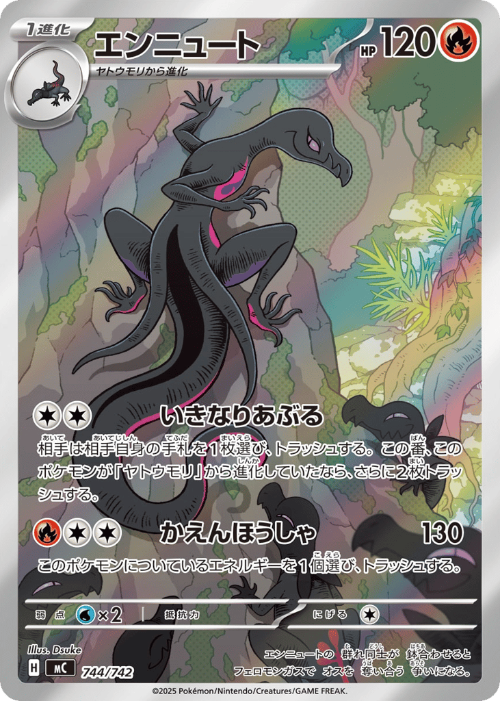 Salazzle