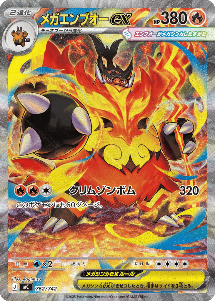 Mega Emboar ex