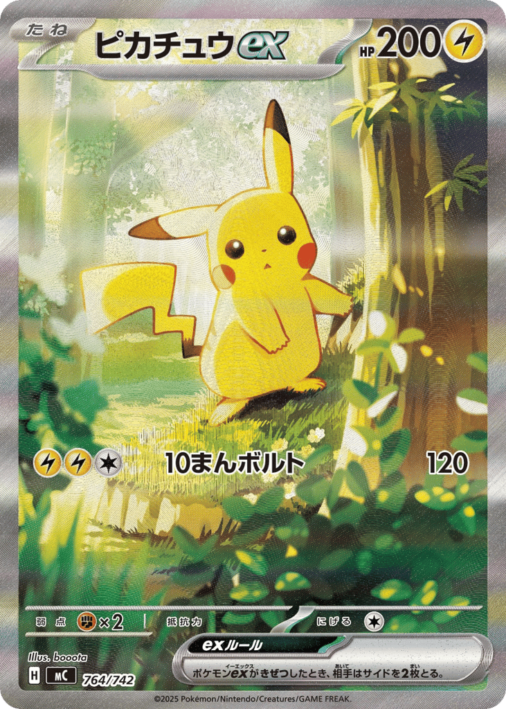 Pikachu ex