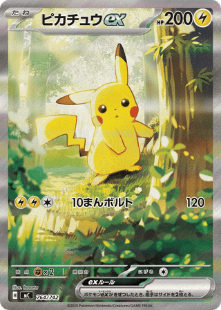 Pikachu ex — Start Deck 100 Battle Collection