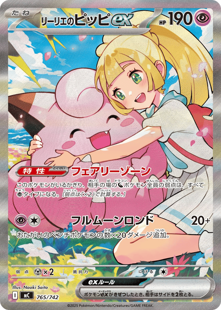 Eevee #755/742 Price - Start Deck 100 Battle Collection | Pack Magik