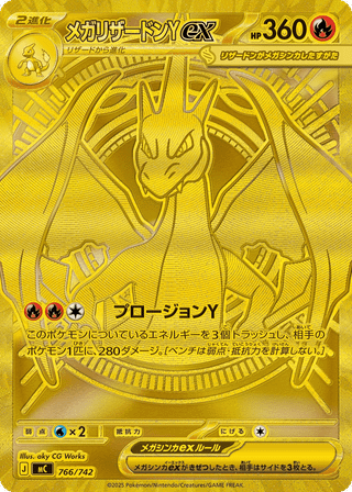 Mega Charizard Y — Start Deck 100 Battle Collection