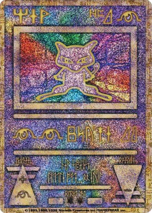 Ancient Mew (Nintedo Error)