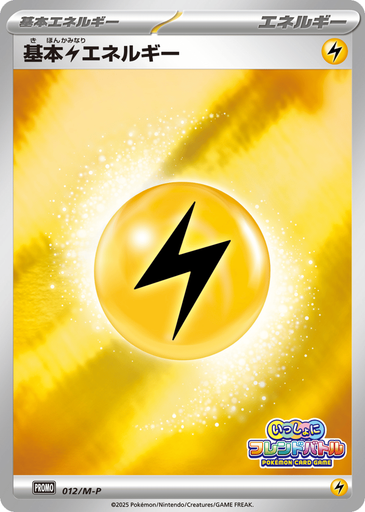 Lightning Energy
