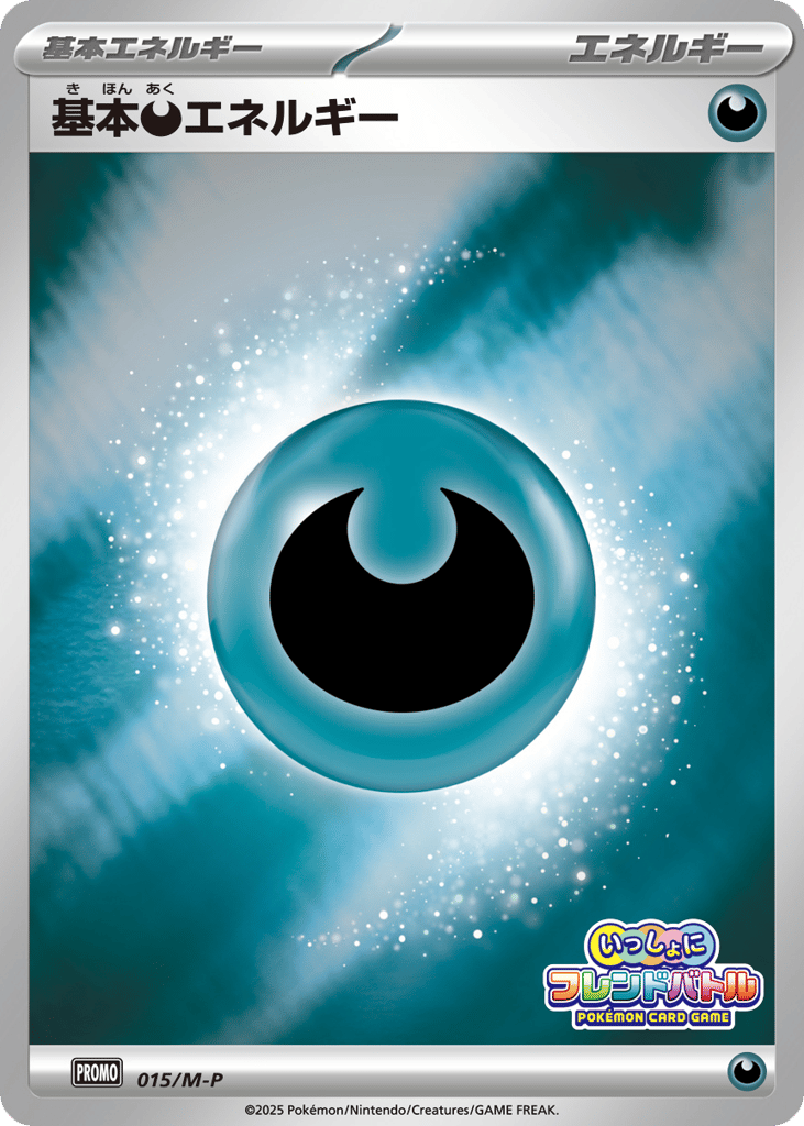 Darkness Energy