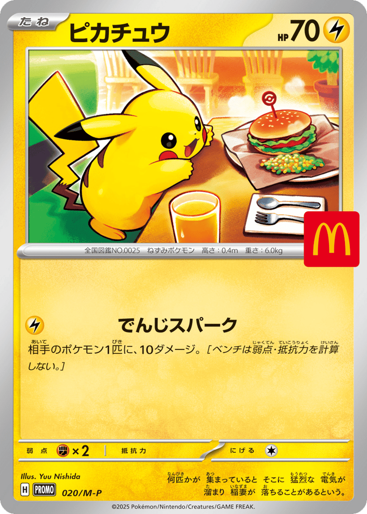 Pikachu